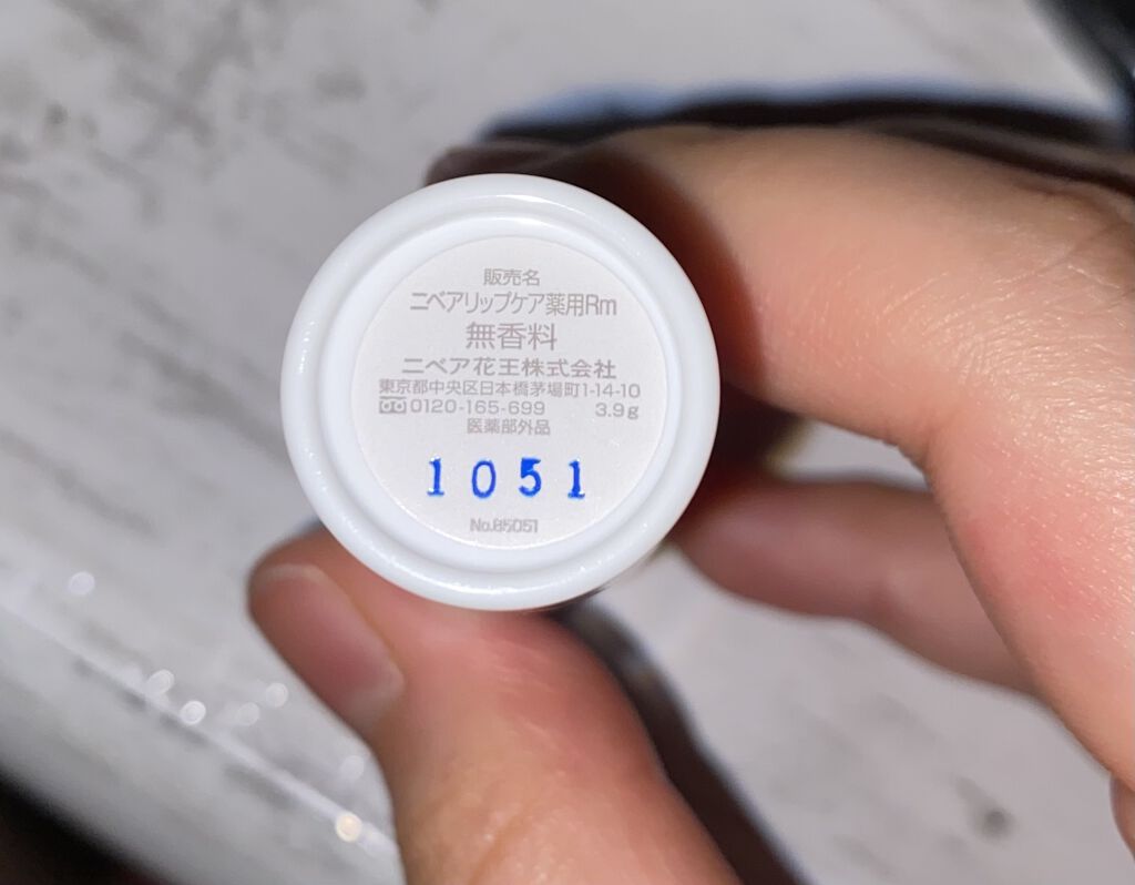 モイスチャーリップ 無香料/ニベア/リップクリームを使ったクチコミ（2枚目）