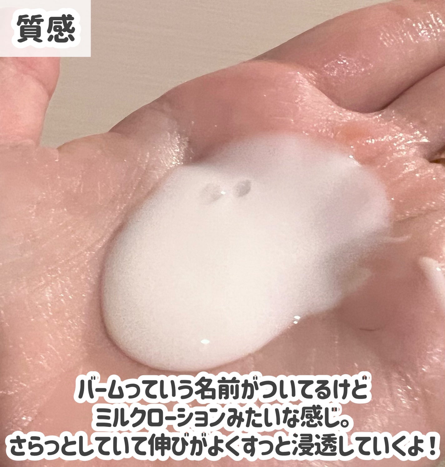 ボディバーム センシティブ/フレイオイル(freioil)/ボディクリームを使ったクチコミ(3枚目)