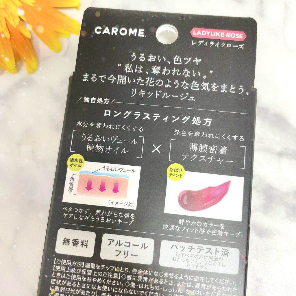 ブルーミングリップグロウ レディライクローズ/CAROME./口紅を使ったクチコミ（3枚目）