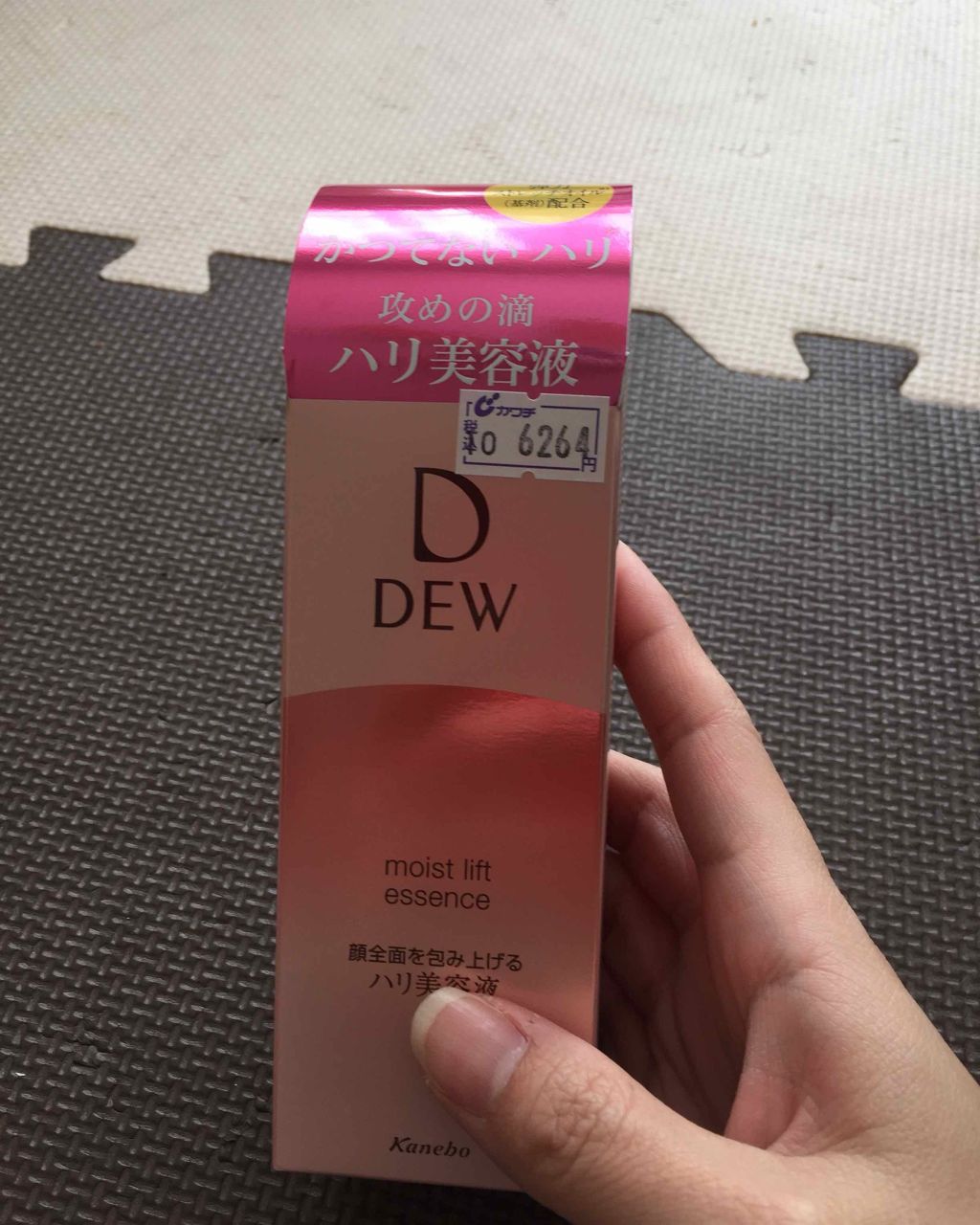 akiaki on LIPS 「初めてのハリ美容液使い始めて間もないのでどう変わるかたのしみで..」(1枚目)