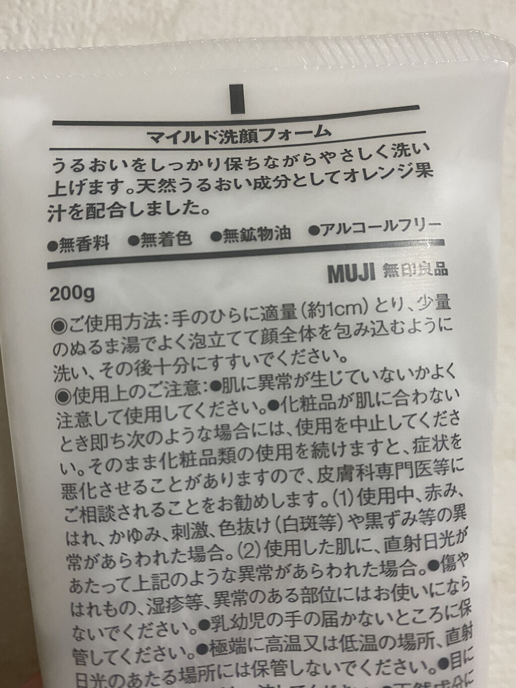 泡立てネット/DHC/その他スキンケアグッズを使ったクチコミ（2枚目）