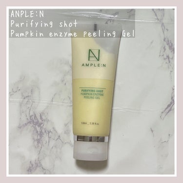 Purifying shot Pumpkin enzyme peeling Gel/ANPLE:N/ピーリングを使ったクチコミ（1枚目）