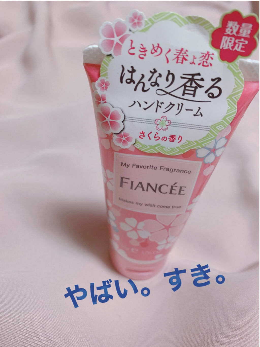 ハンドクリーム さくらの香り/フィアンセ/ハンドクリームを使ったクチコミ（2枚目）