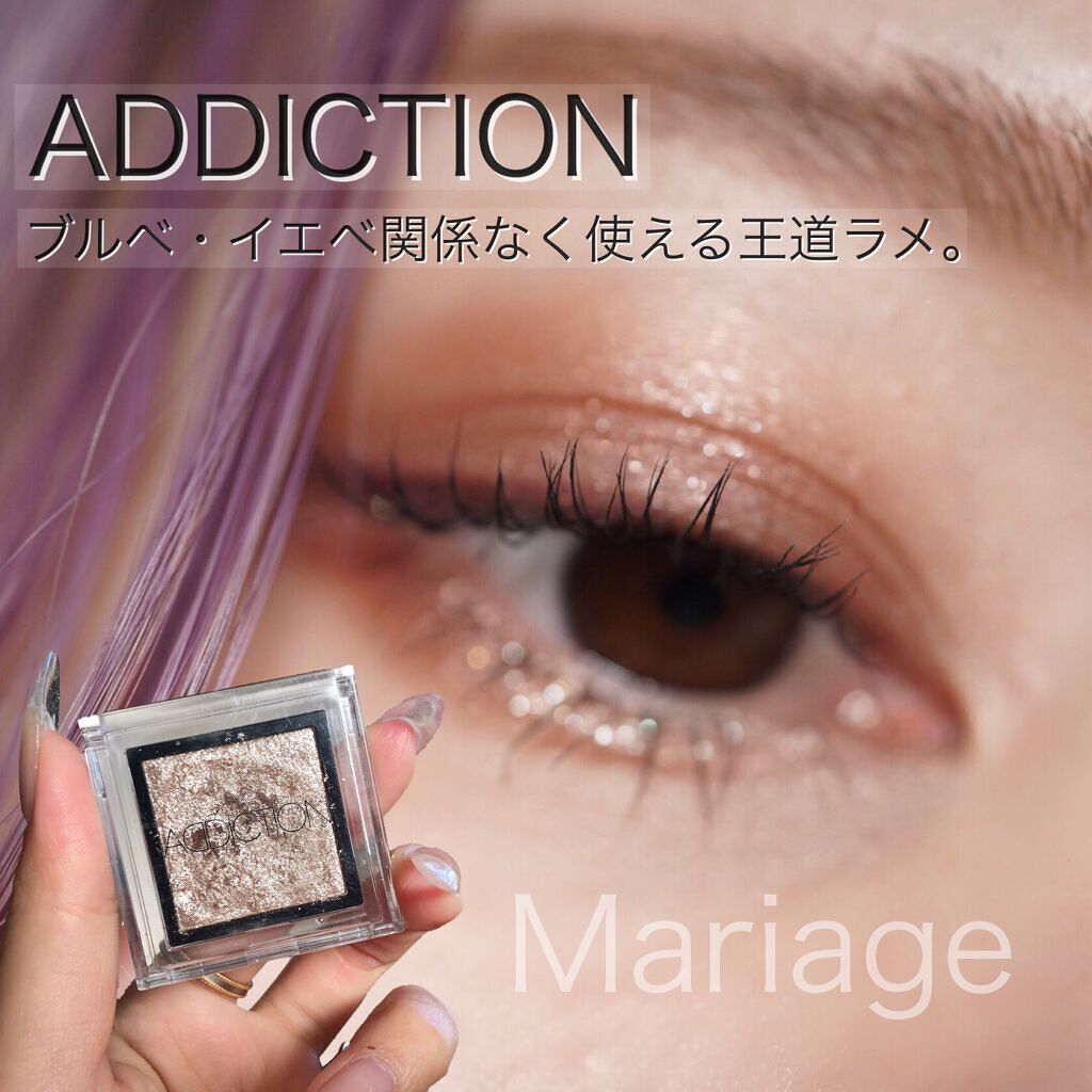 アディクション ザ アイシャドウ/ADDICTION/単色アイシャドウを使ったクチコミ（1枚目）
