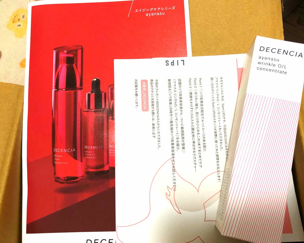 アヤナス リンクルO/L コンセントレート/DECENCIA/美容液を使ったクチコミ(1枚目)