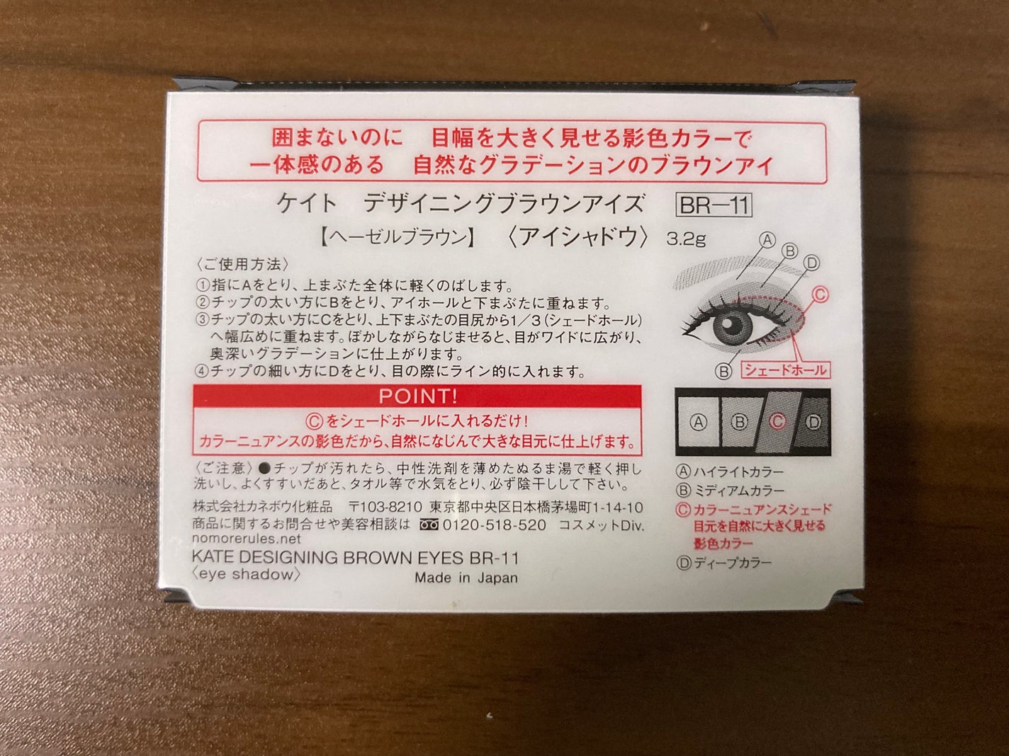デザイニングブラウンアイズ/KATE/アイシャドウパレットを使ったクチコミ(6枚目)