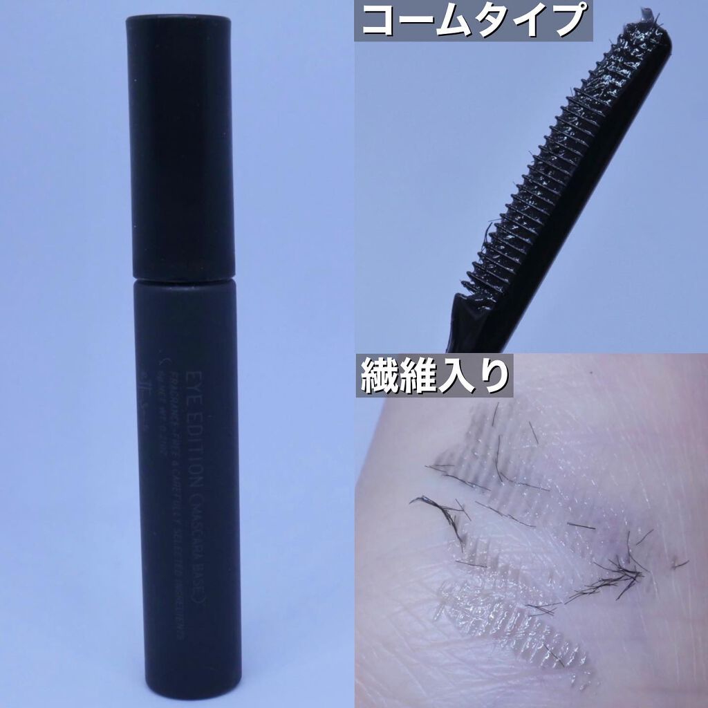 エテュセ アイエディション (マスカラベース)/ettusais/マスカラ下地を使ったクチコミ(2枚目)
