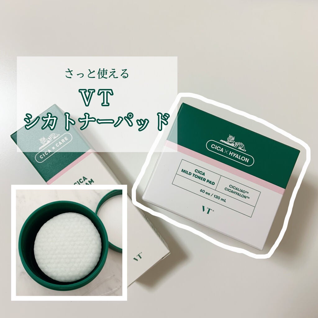 CICA マイルドトナーパッド/VT/トナーパッドを使ったクチコミ(1枚目)