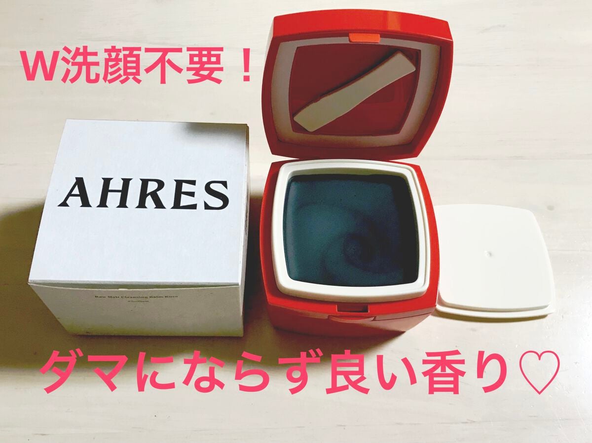 ローメルト クレンジングバーム クロ/アーレス/クレンジングバームを使ったクチコミ(2枚目)