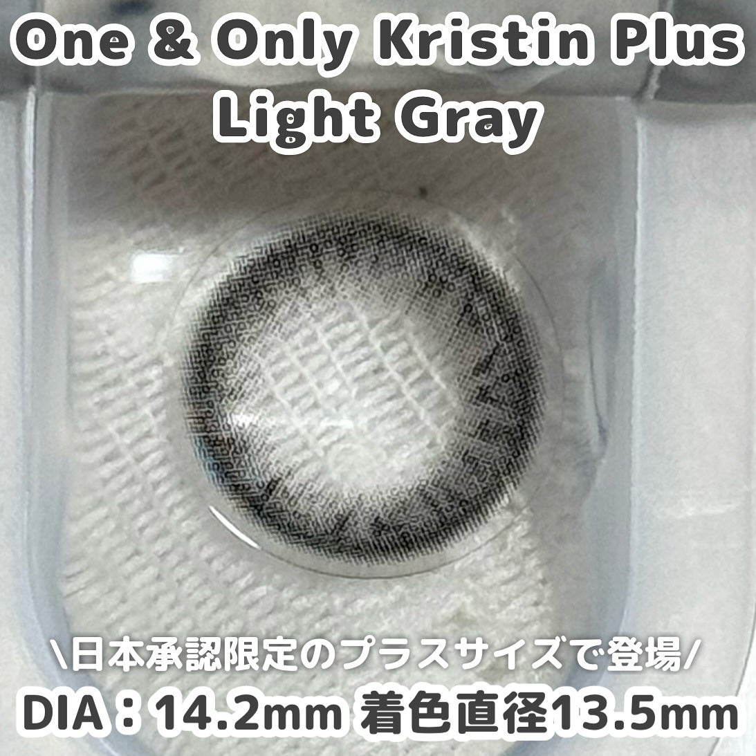 One&Only Kristin Plus/Hapa kristin/カラーコンタクトレンズを使ったクチコミ(3枚目)