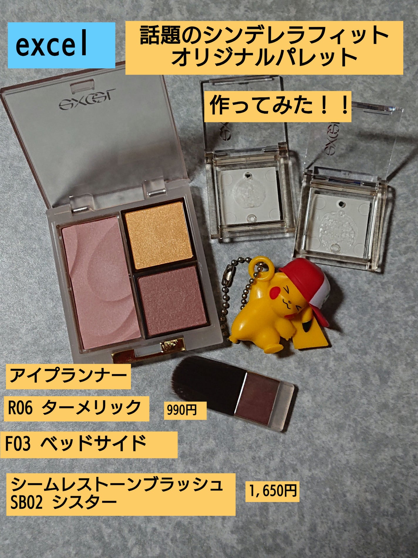 アイプランナー/excel/単色アイシャドウを使ったクチコミ(1枚目)