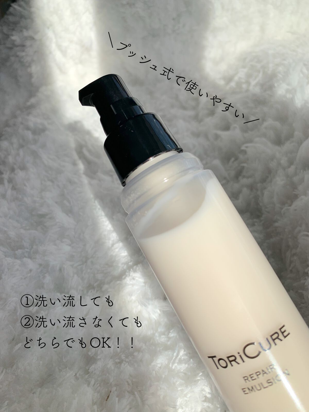 TORICURE REPAIR EMULSION 3本セット 5本セットの通販 コスメ・美容