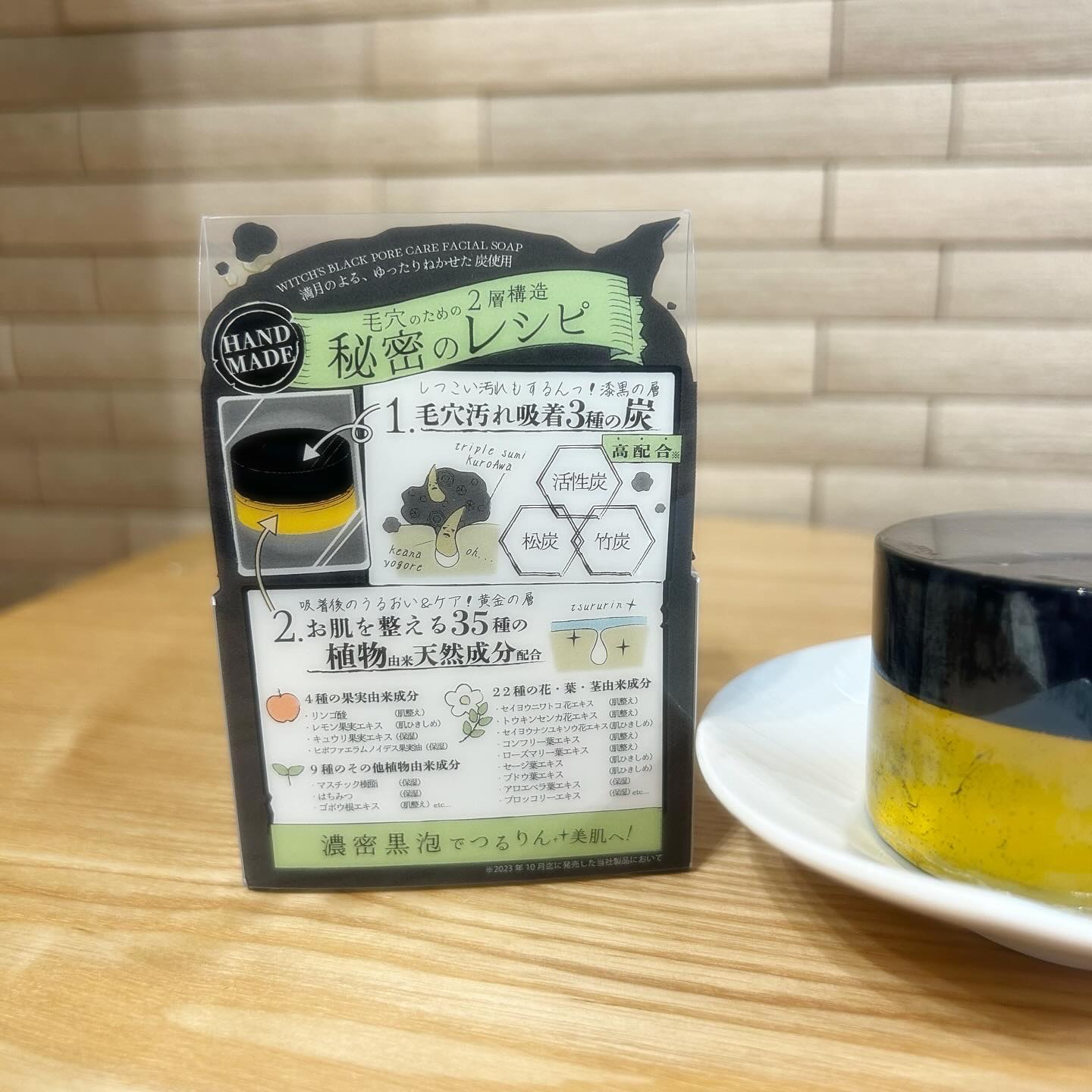 魔女のブラック手作り洗顔石鹸/ペリカン石鹸/洗顔石鹸を使ったクチコミ（3枚目）