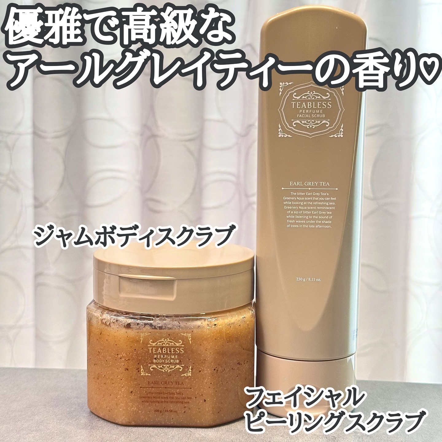 アールグレイティージャム フェイシャルピーリングスクラブ/TEABLESS/スクラブ・ゴマージュを使ったクチコミ（1枚目）