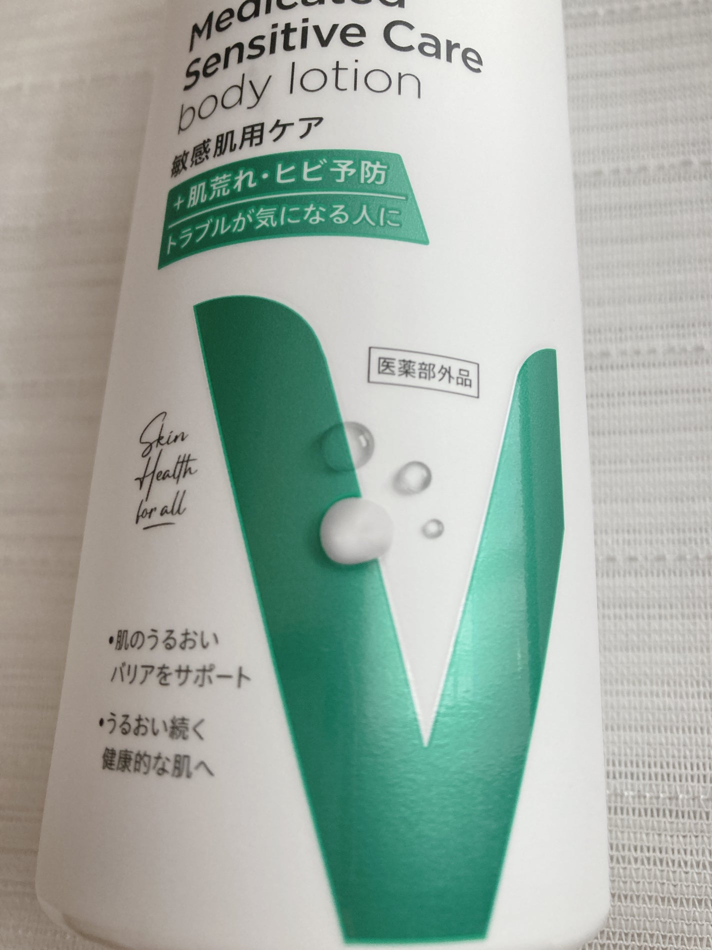 メディケイティッド センシティブケア ボディローション うるおいケア <医薬部外品>/ヴァセリン/ボディローションを使ったクチコミ(2枚目)