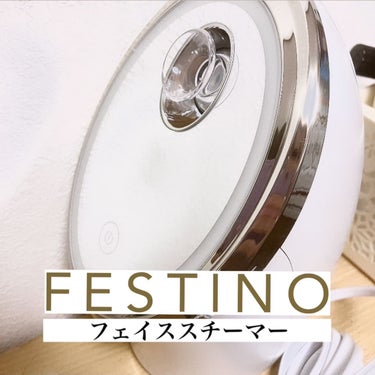 FESTINO フェイシャルクレンジングナノスチーマーのクチコミ「これからの季節の乾燥対策に…♡

フェスティノのフェイシャルクレンジングナノスチーマーを提供い.....」（1枚目）