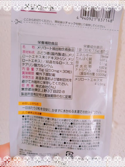 DAISO メリロートのクチコミ「        DAISO♥️メリロート
みなさん、こんばんは☺️mayaです♥️
今回は、.....」(2枚目)