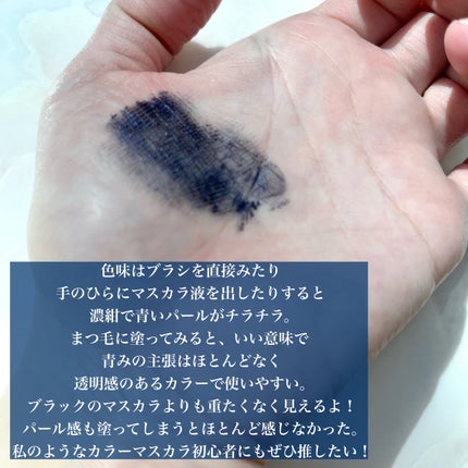 スカイハイ コスミックブラスト/MAYBELLINE NEW YORK/マスカラを使ったクチコミ(3枚目)