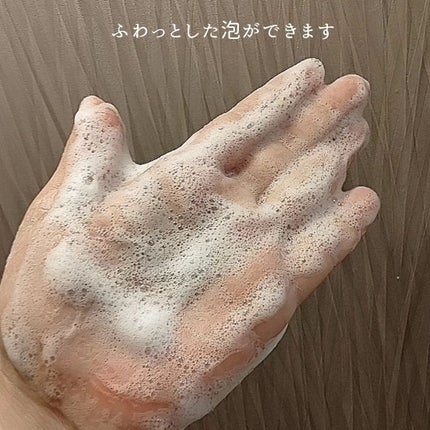 A$CE 目に染みにくい洗顔料/A$CE/その他洗顔料を使ったクチコミ(3枚目)