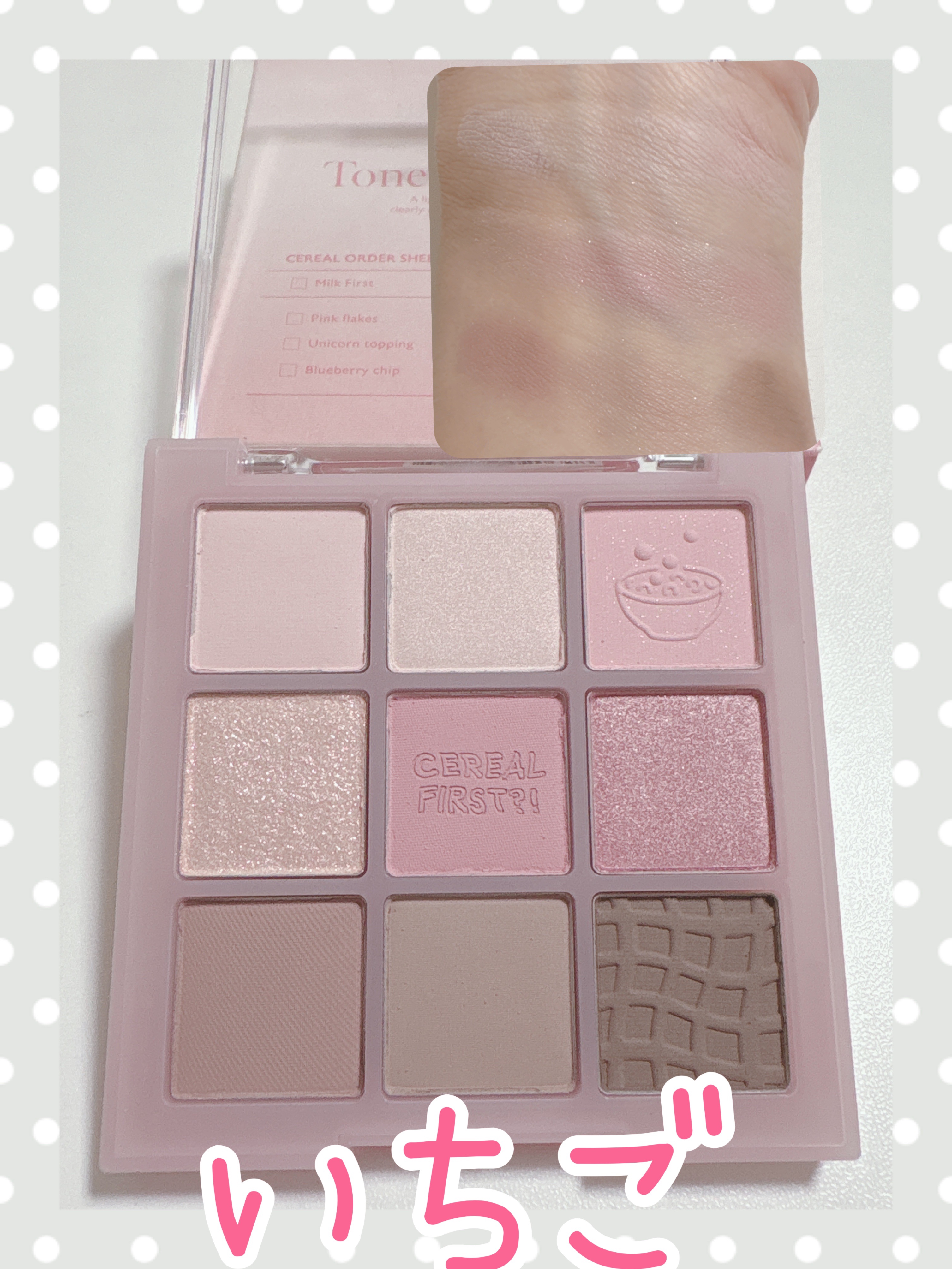 トーンオンシャドウパレット 02 ワンモアピンクスプーン(One more pink spoon)/Milk Touch/アイシャドウパレットを使ったクチコミ（1枚目）