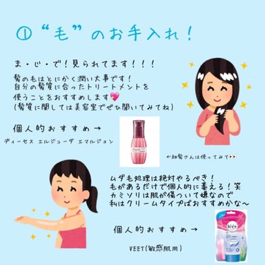 バスタイム除毛クリーム 敏感肌用/Veet/除毛クリームを使ったクチコミ（2枚目）