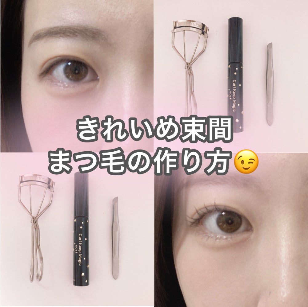 アイラッシュカーラー /SHISEIDO/ビューラーを使ったクチコミ(1枚目)