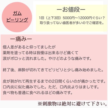 クリニカ アドバンテージハブラシのクチコミ「１度でピンク色になりました〜！
ガムピーリングと言います！

効果は人それぞれですが参考までに.....」（3枚目）