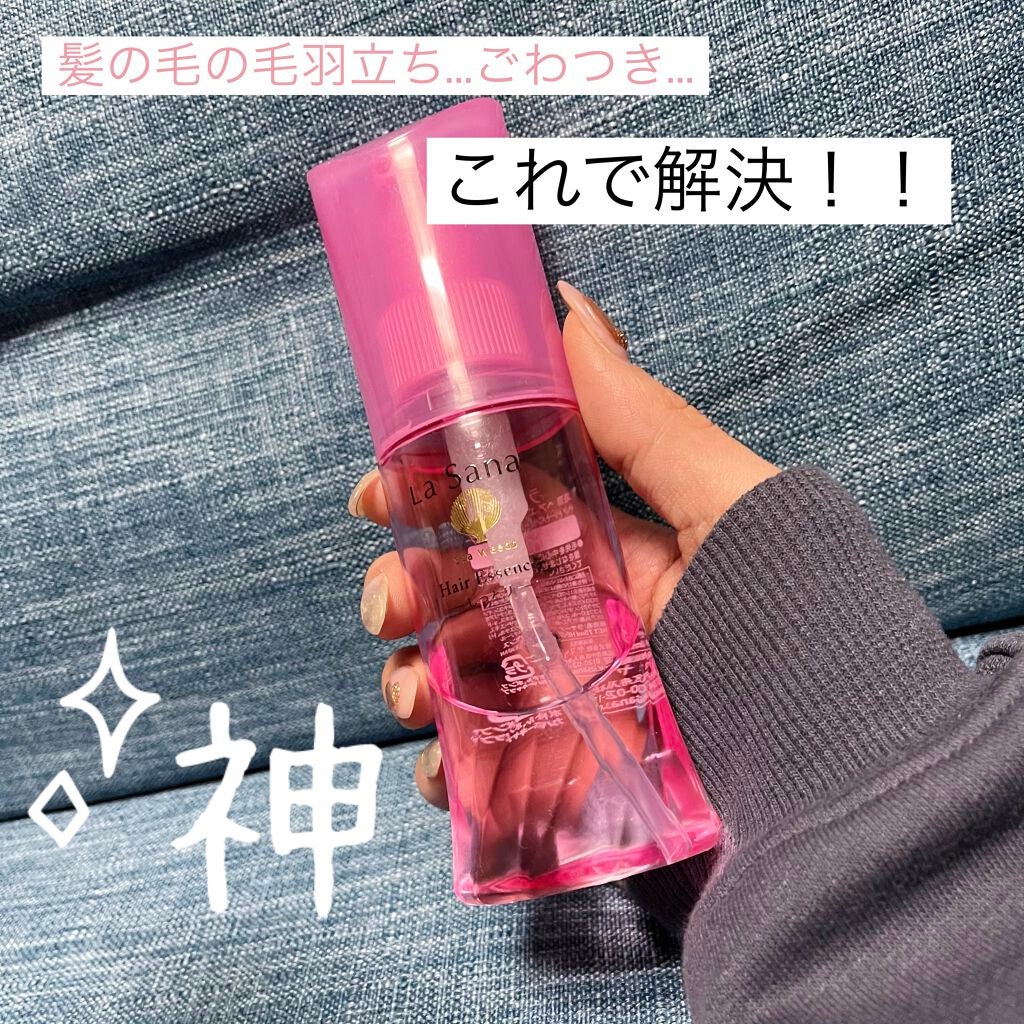 海藻 ヘア エッセンス しっとり/ラサーナ/ヘアオイルを使ったクチコミ(1枚目)