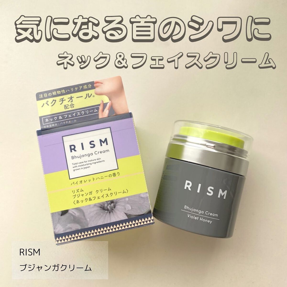 mugi@フォロバ on LIPS 「RISMブジャンガクリームスマホを使っているとうつむき状態にな..」(1枚目)