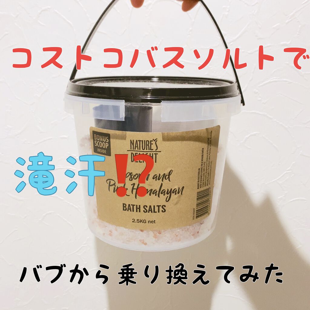 Epsom & Pink Himalayan Bath Salt/Natures Delight/無機塩系入浴剤を使ったクチコミ（1枚目）