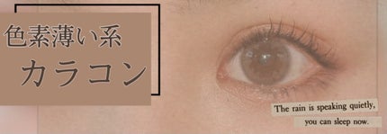 eye closet 1DAY/EYE CLOSET/ワンデー(1DAY)カラコンを使ったクチコミ(1枚目)