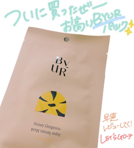 プランプハニー アクアセラムマスク/ByUR/シートマスク・パックを使ったクチコミ(1枚目)