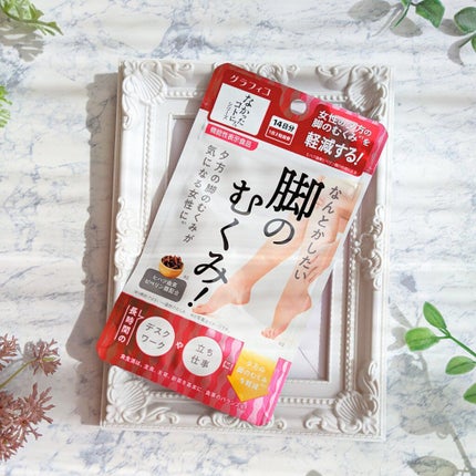 なんとかしたい 脚のむくみ!/なかったコトに!/健康サプリメントを使ったクチコミ(1枚目)