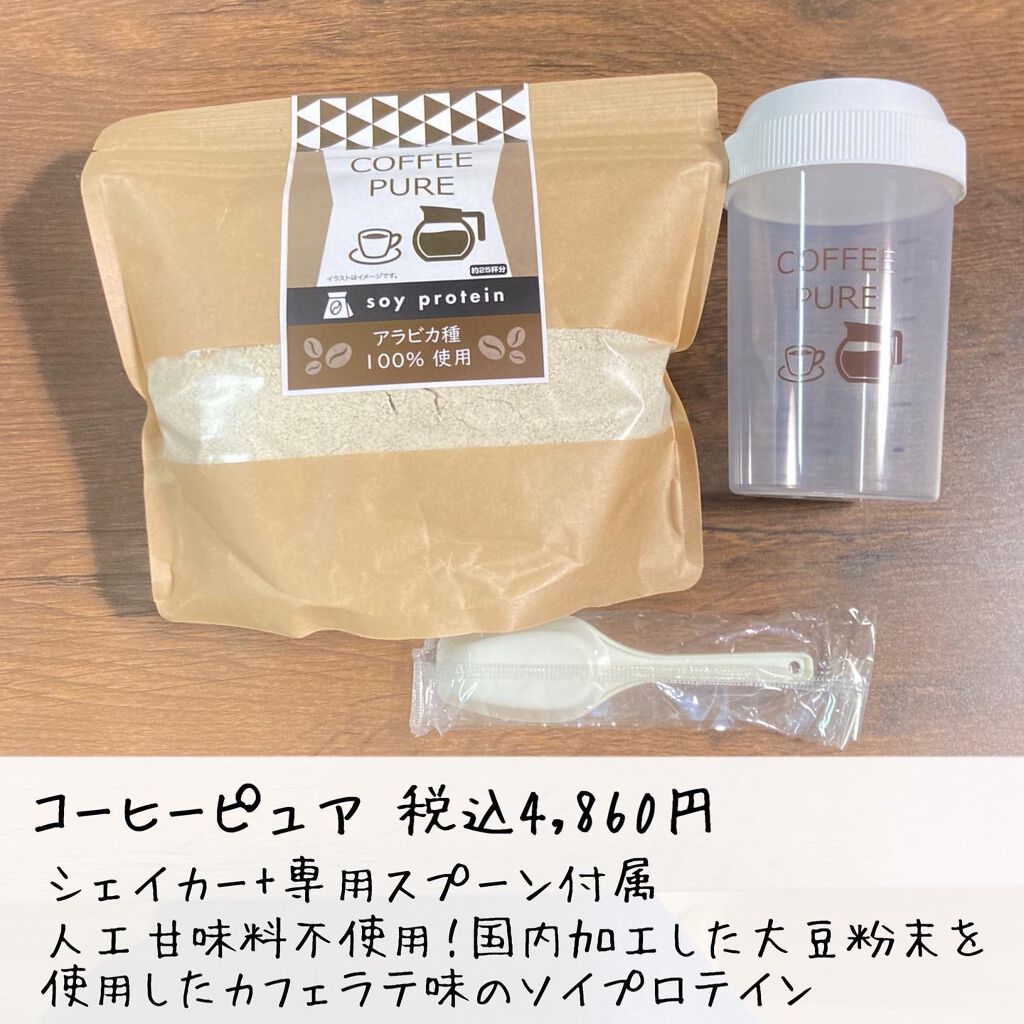 COFFEE PURE（ソイプロテイン）/ピュアパートナー/ソイプロテインを使ったクチコミ（2枚目）