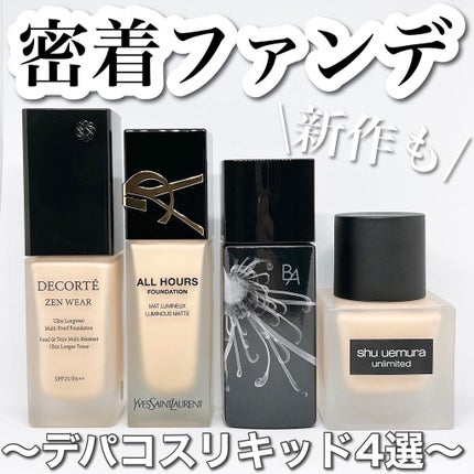 オールアワーズ リキッド/YVES SAINT LAURENT BEAUTE/リキッドファンデーションを使ったクチコミ(1枚目)