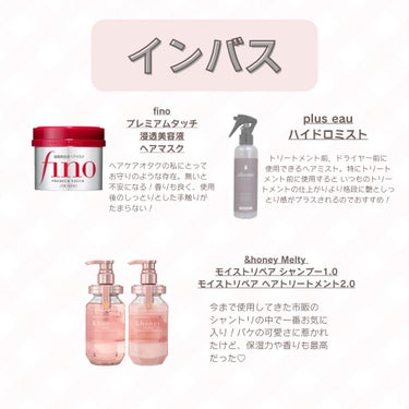 &honey Melty モイストリペア シャンプー1.0／モイストリペア ヘアトリートメント2.0/&honey/シャンプー・コンディショナーを使ったクチコミ（3枚目）