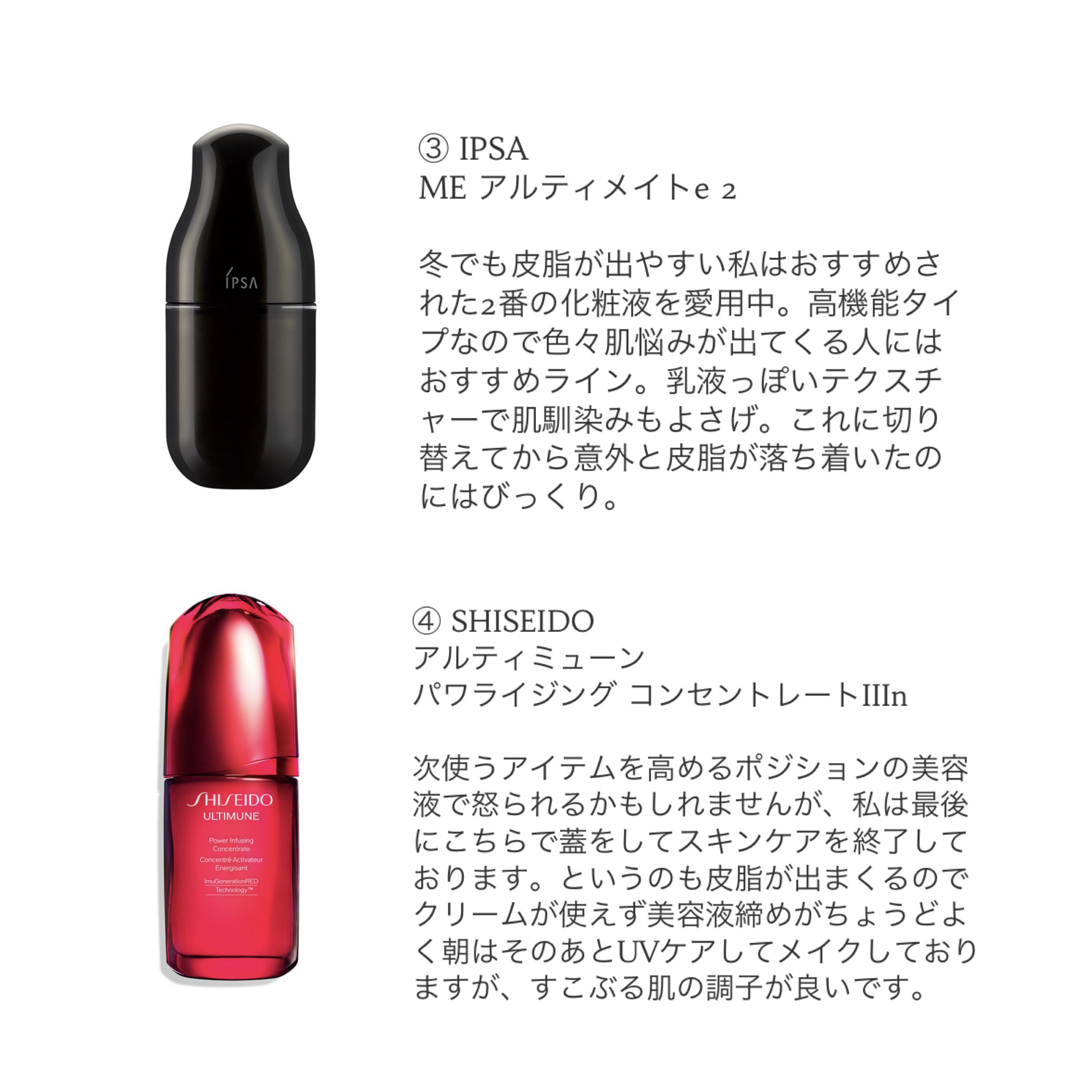 ザ・タイムR アクア/IPSA/化粧水を使ったクチコミ（3枚目）