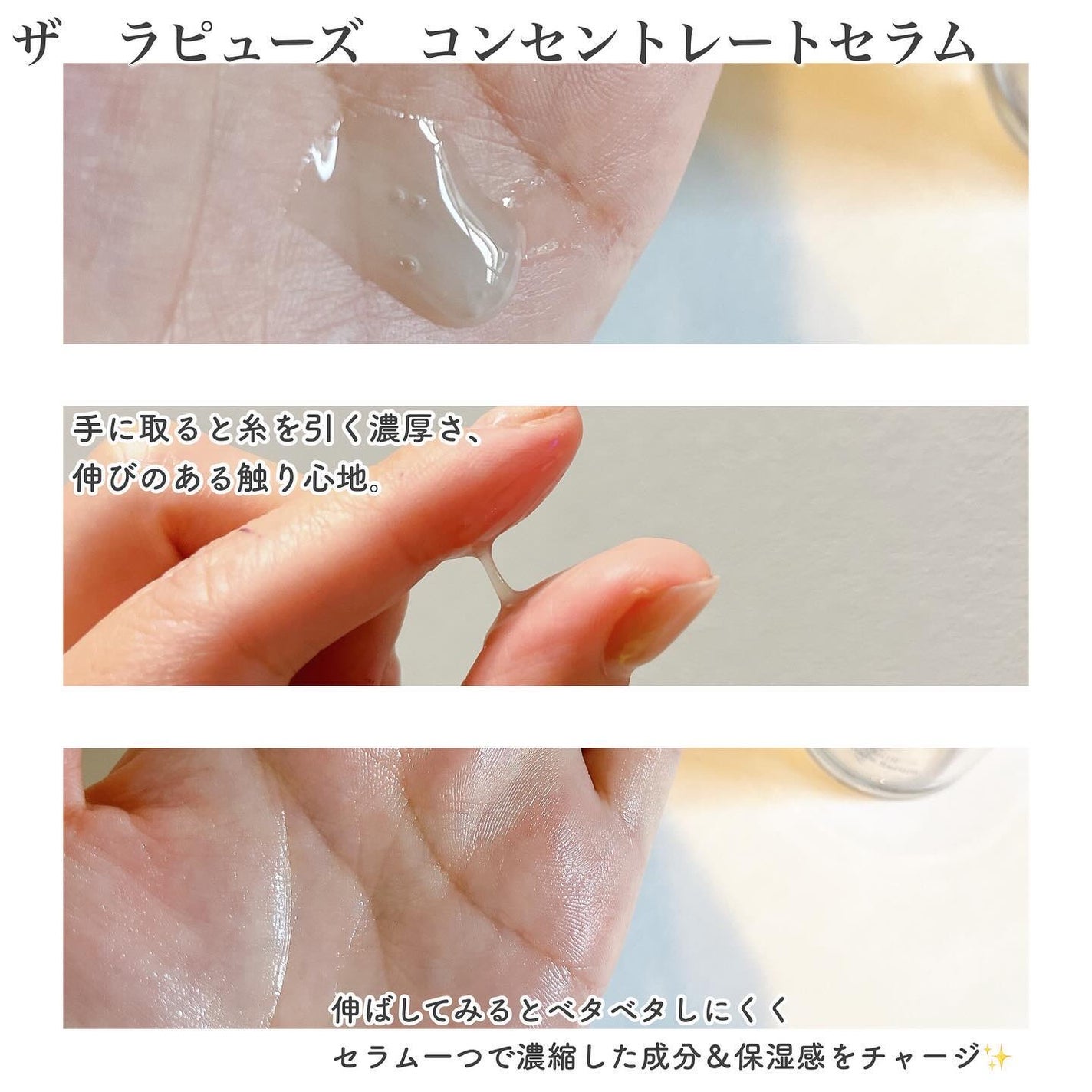 コンセントレートセラム /THE-RAPUEZ/ブースター・導入液を使ったクチコミ(5枚目)