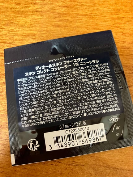 ディオールスキン フォーエヴァー スキン コレクト コンシーラー/Dior/リキッドコンシーラーを使ったクチコミ(2枚目)
