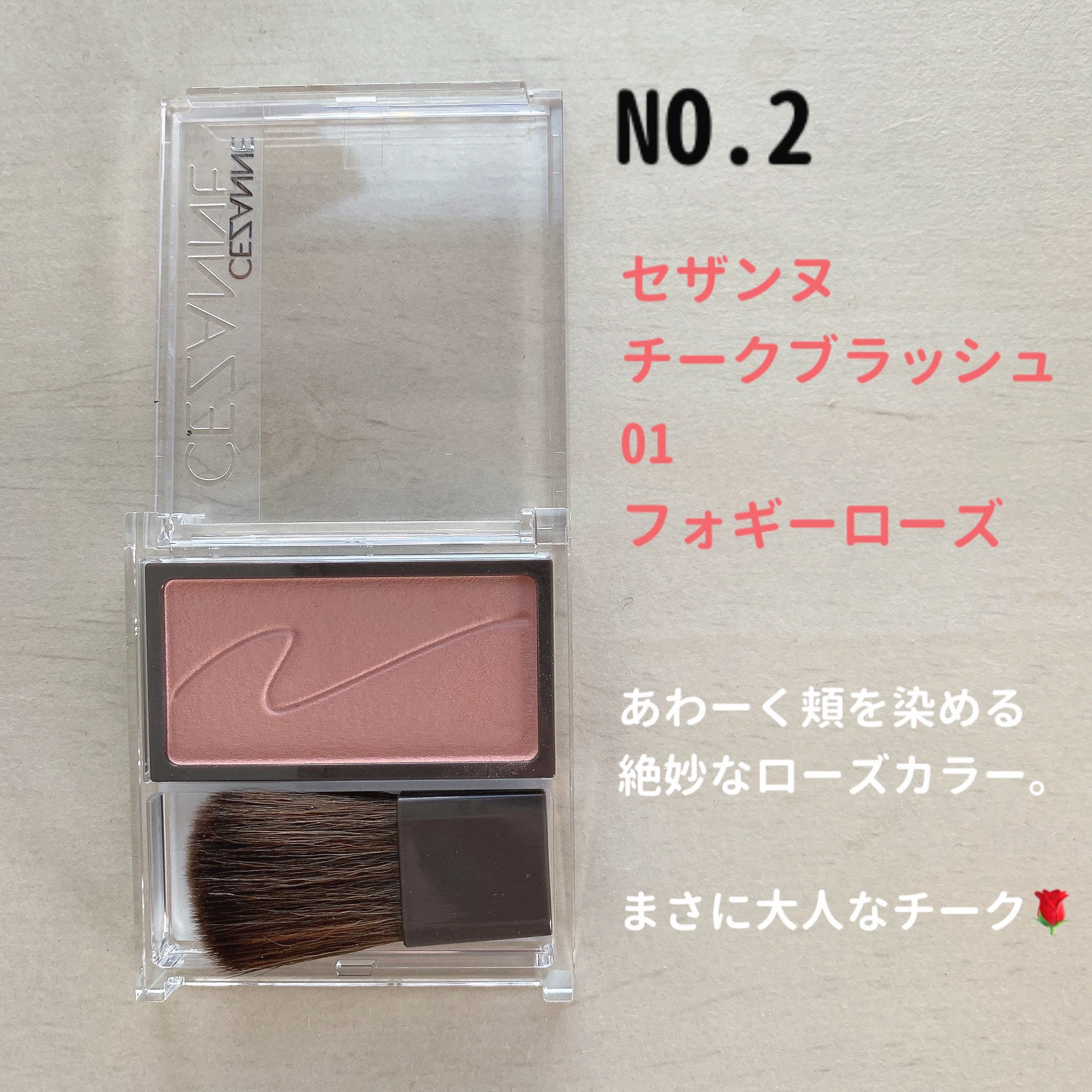 チークブラッシュ/CEZANNE/パウダーチークを使ったクチコミ（3枚目）