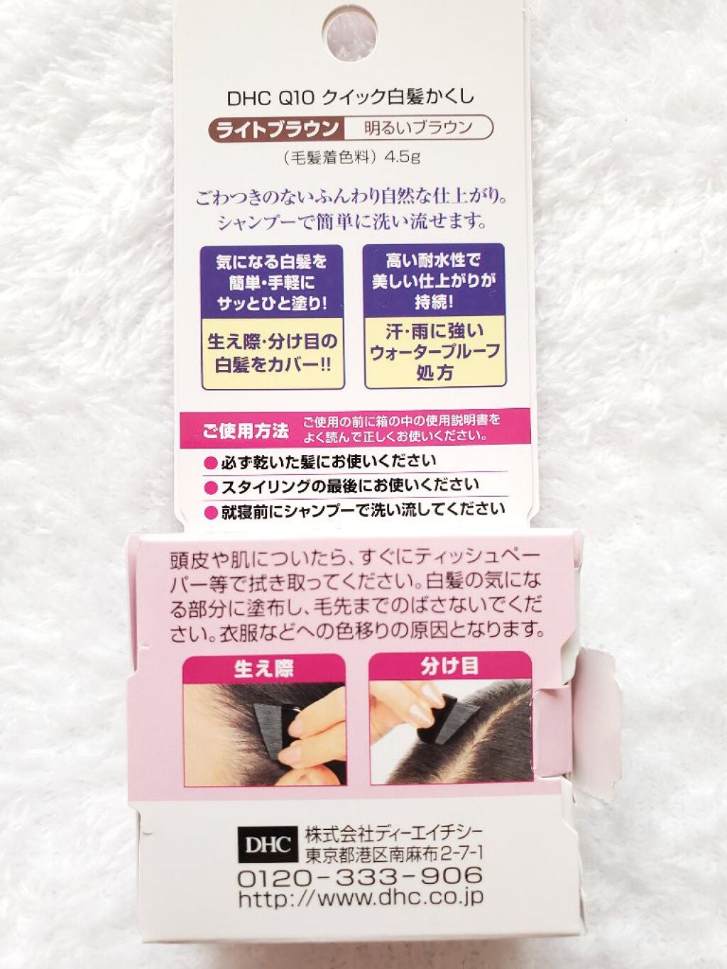 DHCQ10クイック白髪かくし/DHC/ヘアカラーを使ったクチコミ(2枚目)