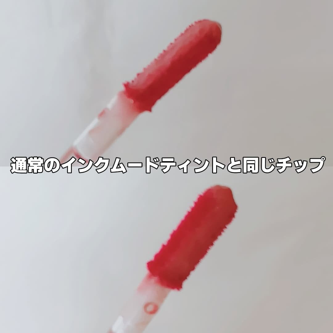 インク ムード グロイ ティント/PERIPERA/リップティントを使ったクチコミ(4枚目)