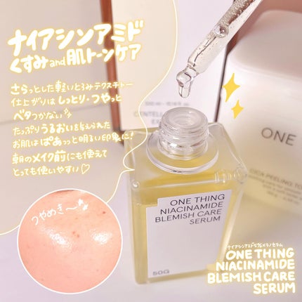 ナイアシンアミドブレミッシュケアセラム/ONE THING/美容液を使ったクチコミ(2枚目)