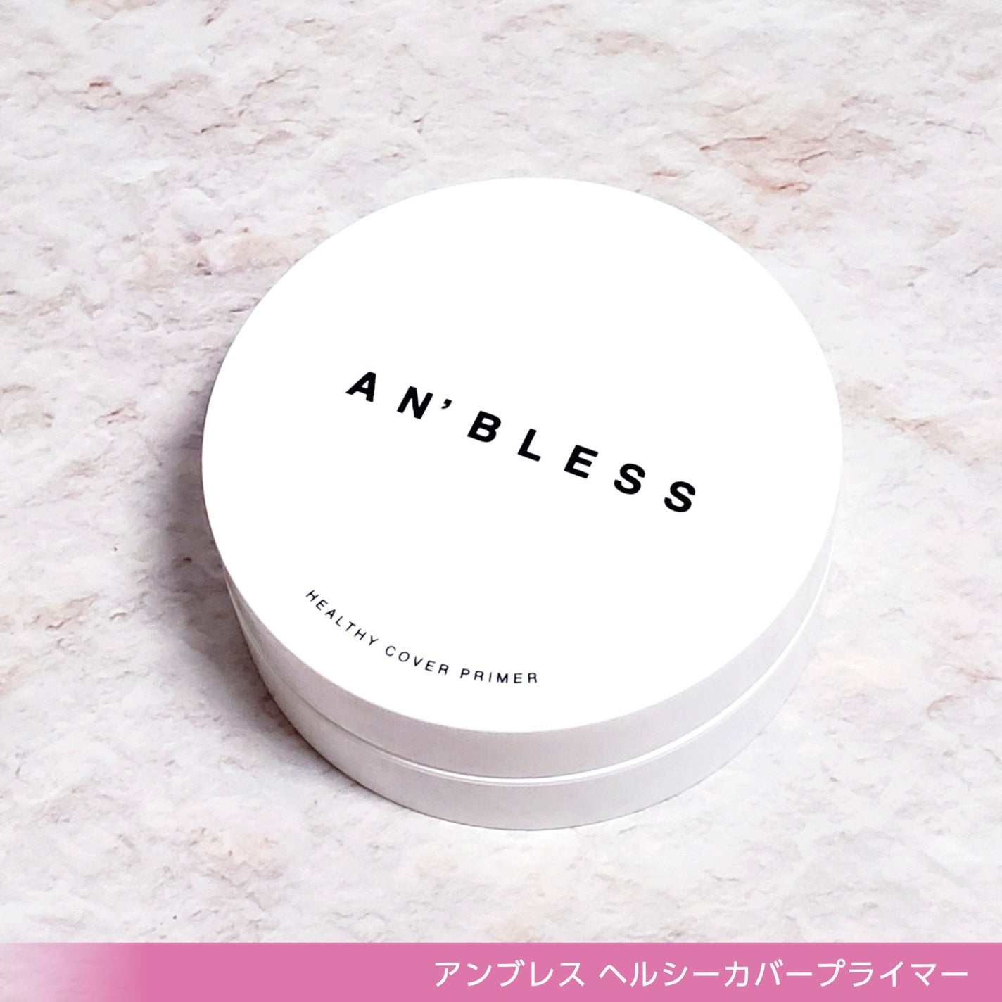 ヘルシーカバープライマー/AN’BLESS/化粧下地を使ったクチコミ(4枚目)