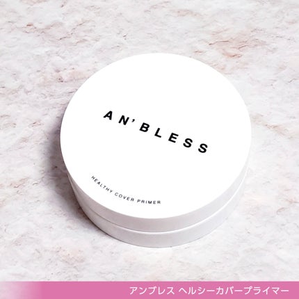 ヘルシーカバープライマー/AN’BLESS/化粧下地を使ったクチコミ(4枚目)