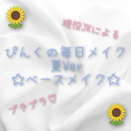 カバーパーフェクション チップコンシーラー/the SAEM/リキッドコンシーラーを使ったクチコミ(1枚目)