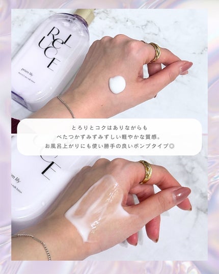 リルーチェスキンミルクローションプリズムリリー/コスメテックスローランド/ボディローションを使ったクチコミ(4枚目)