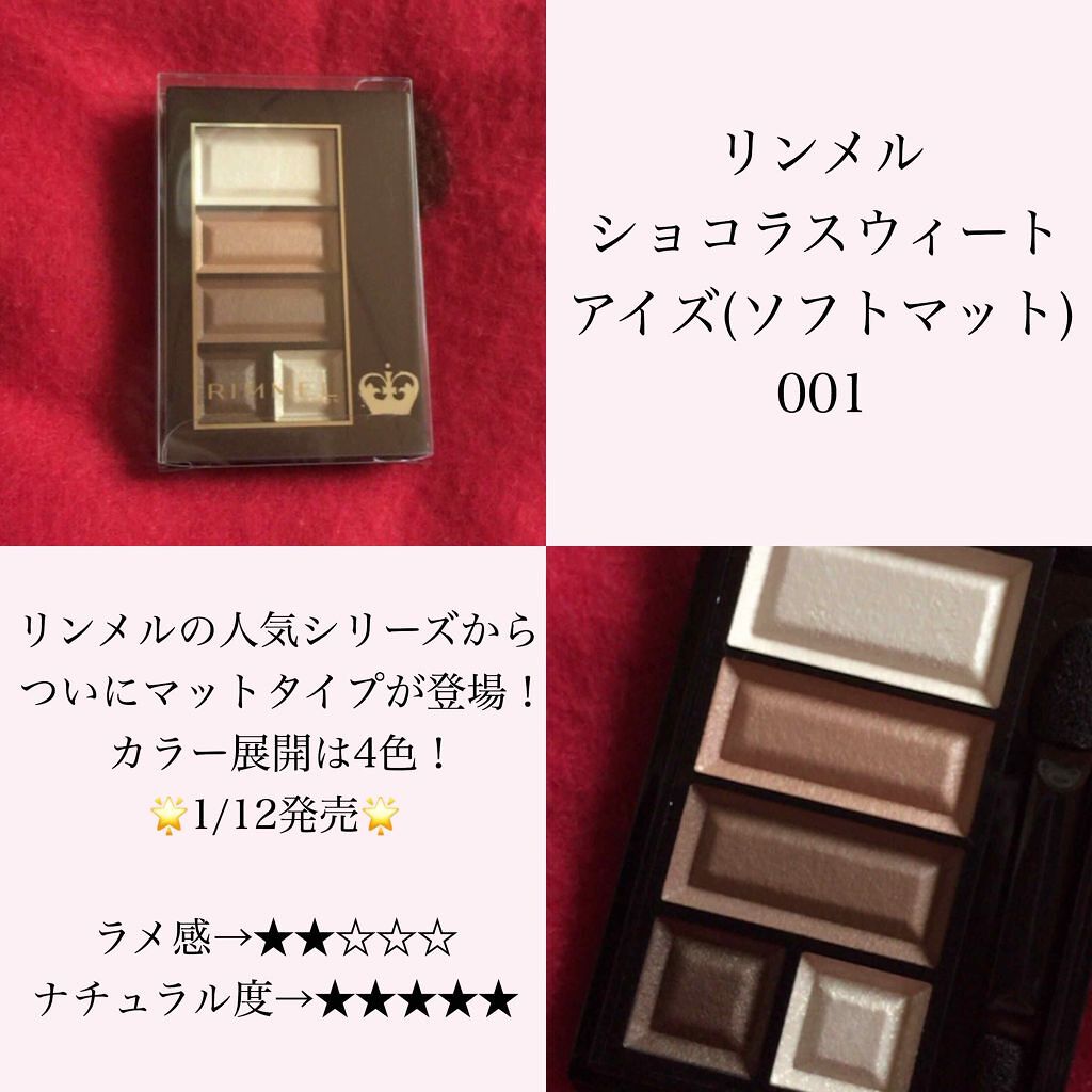 ショコラスウィート アイズ/リンメル ロンドン/アイシャドウパレットを使ったクチコミ(1枚目)