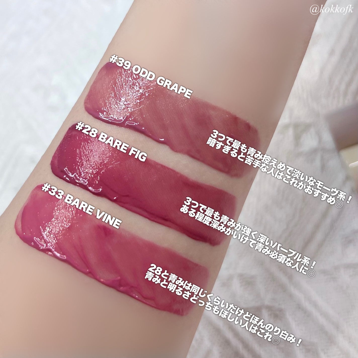 ジューシーラスティングティント/rom&nd/リップティントを使ったクチコミ(7枚目)