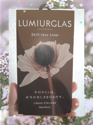 スキルレスライナー/LUMIURGLAS/リキッドアイライナーを使ったクチコミ（1枚目）